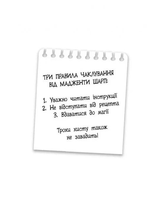 Элзи Пиклз и желания для ведьмочки. Книга 2 No Brand (385236674)