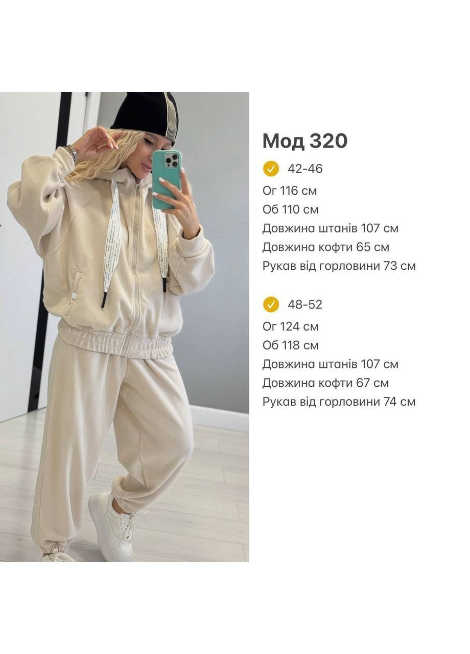 Флісовий костюм зимовий двосторонній фліс Полар Туреччина з капюшоном кофта,штани Україна (363236742)