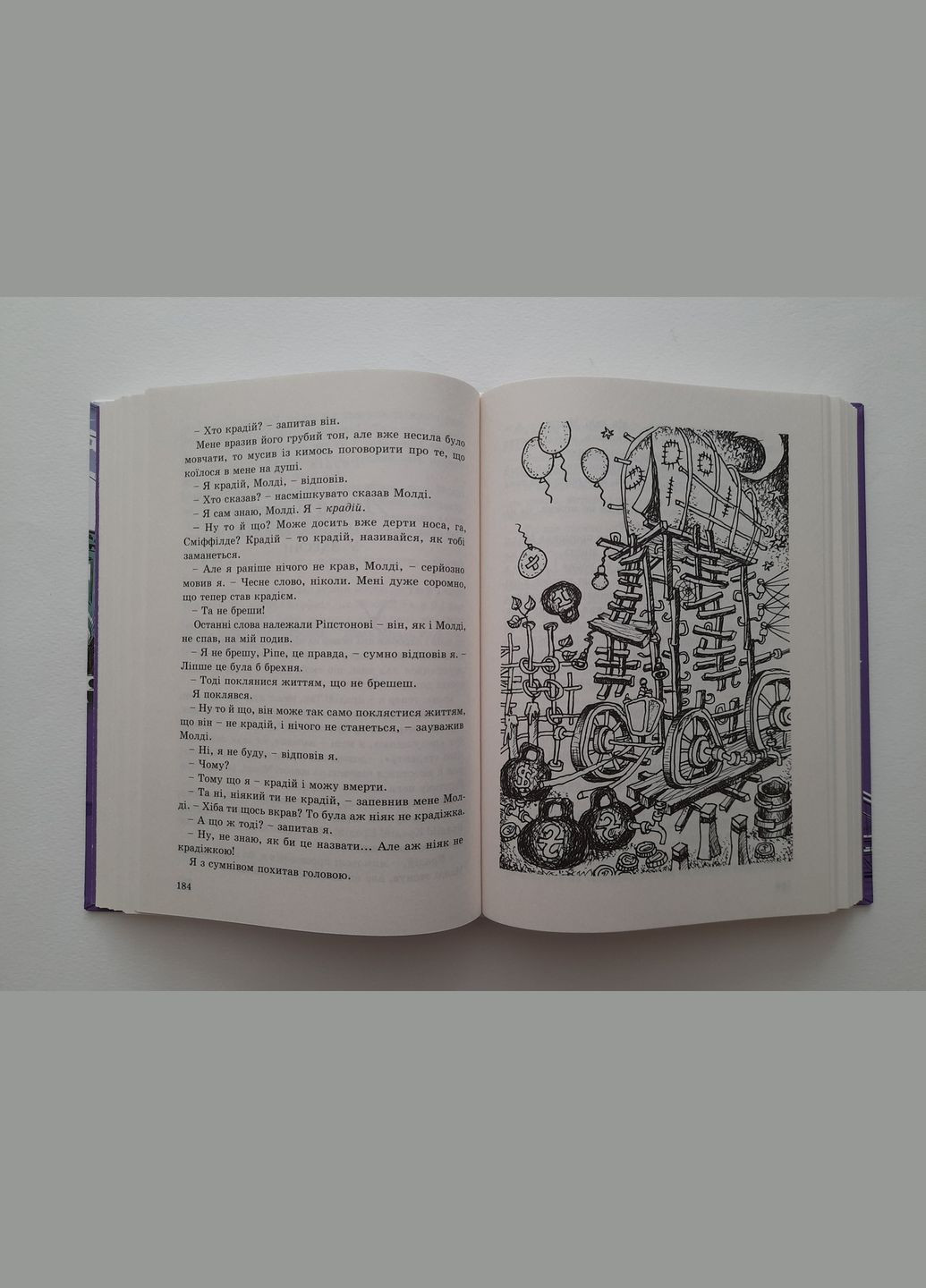 Книга для дітей Невигадана історія маленького обірванця / Джеймс Ґрінвуд. Серія Літературна скарбничка Видавництво "Апріорі" (335210123)