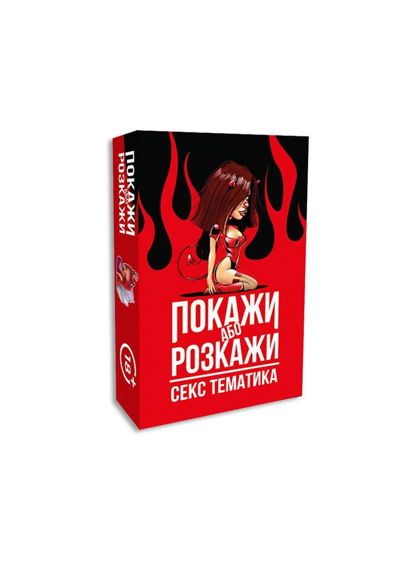 Еротична гра Покажи або розкажи - Секс тематика (UA) Flixplay (303882491)