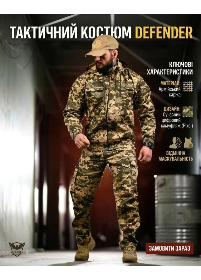 Тактический костюм defender пиксель военная форма мужская армейская форма зсу No Brand