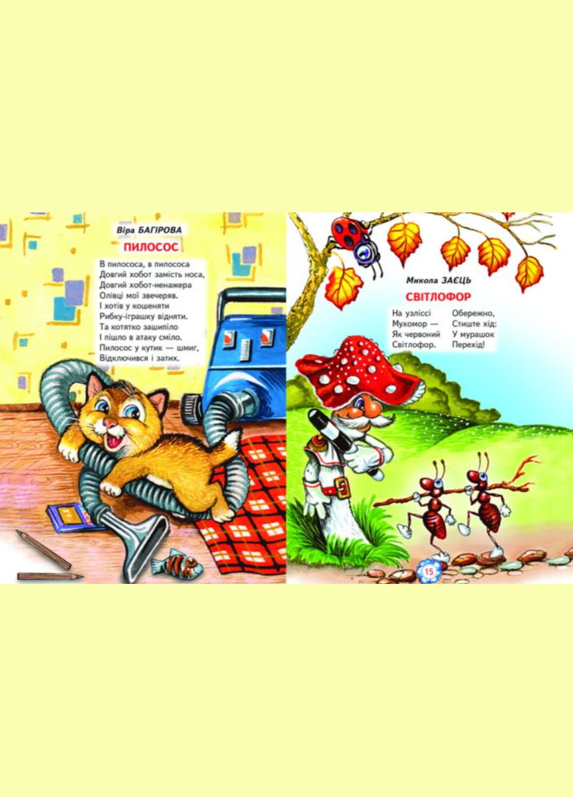 Книги дитячі Малечі про цікаві речі Серія Промінець книги для дітей українською мовою тверда обкладинка Белкар-книга (317028166)