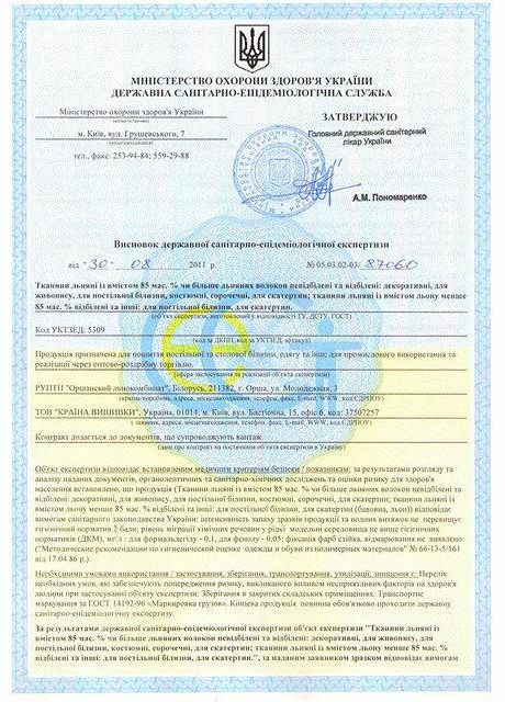 Фартук Премиум для HoReCa (Хорека FH7) (R-FH7-VS) Країна вишивки (303348441)