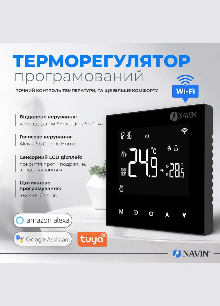 Терморегулятор для котла опалення WT100 B-3А з Wi-Fi 24-204273-8686 Navin (303627852)