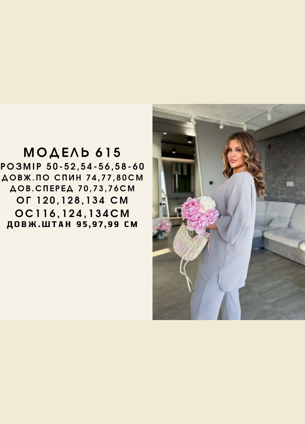 Летний костюм Fashion (340915087)