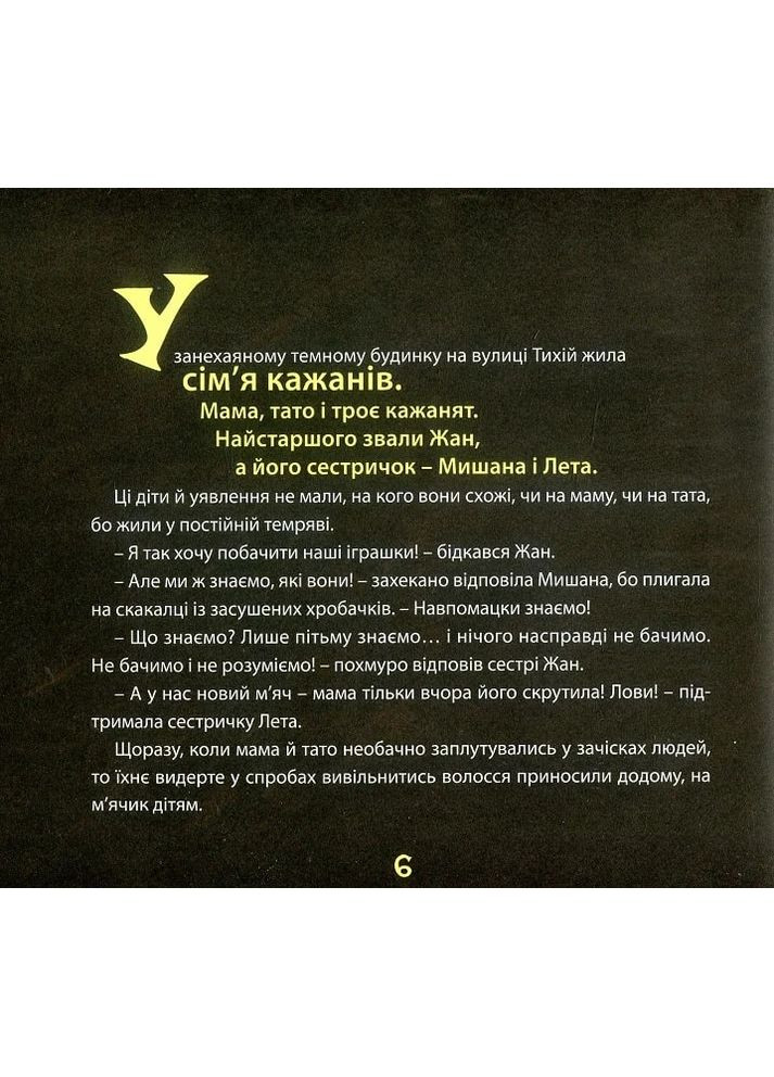 Кажан Жан Snowdrop (370054551)