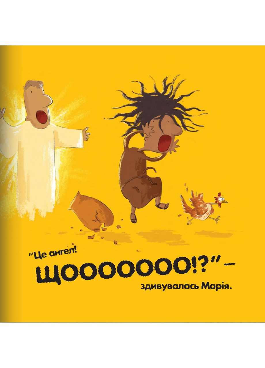 Різдвяний сюрприз. Вільямс Стеф Свічадо (354253496)