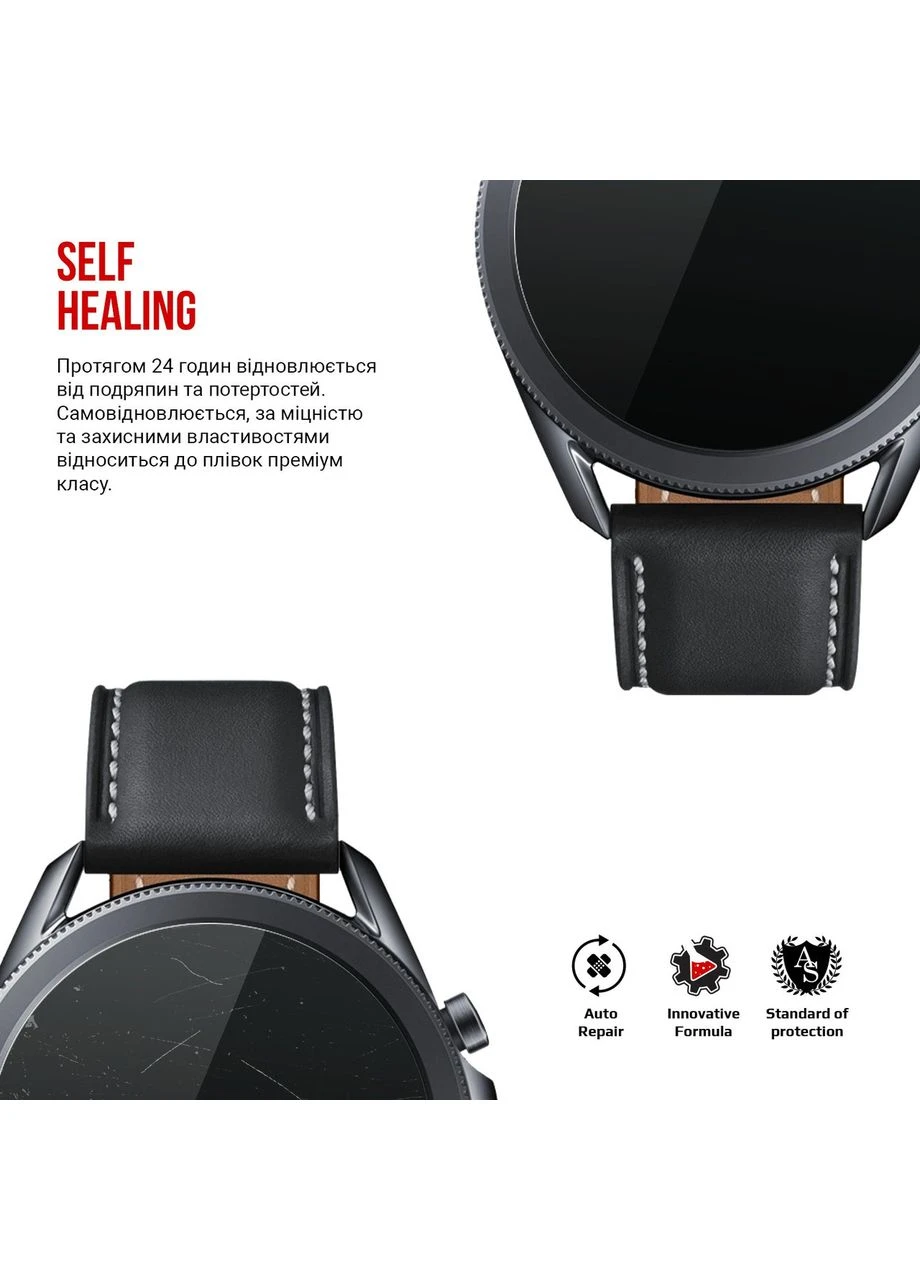 Гидрогелевая пленка Samsung Galaxy Watch 3 45 mm 6 шт. (ARM57924) KLB ArmorStandart (389840942)