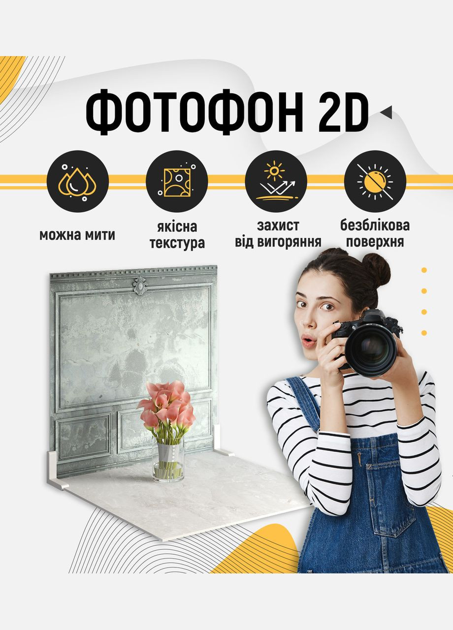 Пластиковий кутовий 2d фотофон, 60x60см - №62007 PolyPlast (354378981)