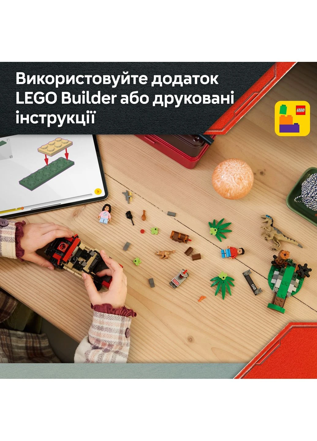 Конструктор Jurassic World Потік по бездоріжжю від раптора Lego (395411261)