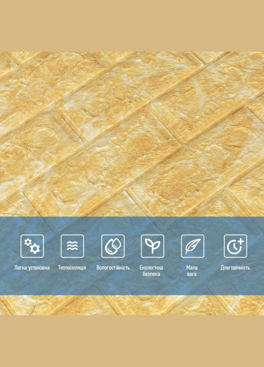 Декоративна 3D панель самоклейка під цеглу DEEP Yellow (068) SW-00000168 No Brand (328578867)