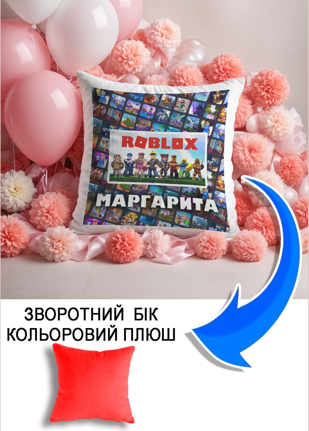 Подушка плюшевая Мерч Крафт Дизайн с принтом roblox 1 имя Маргарита красный квадратный плюш 33х33 см No Brand подушка (322534250)