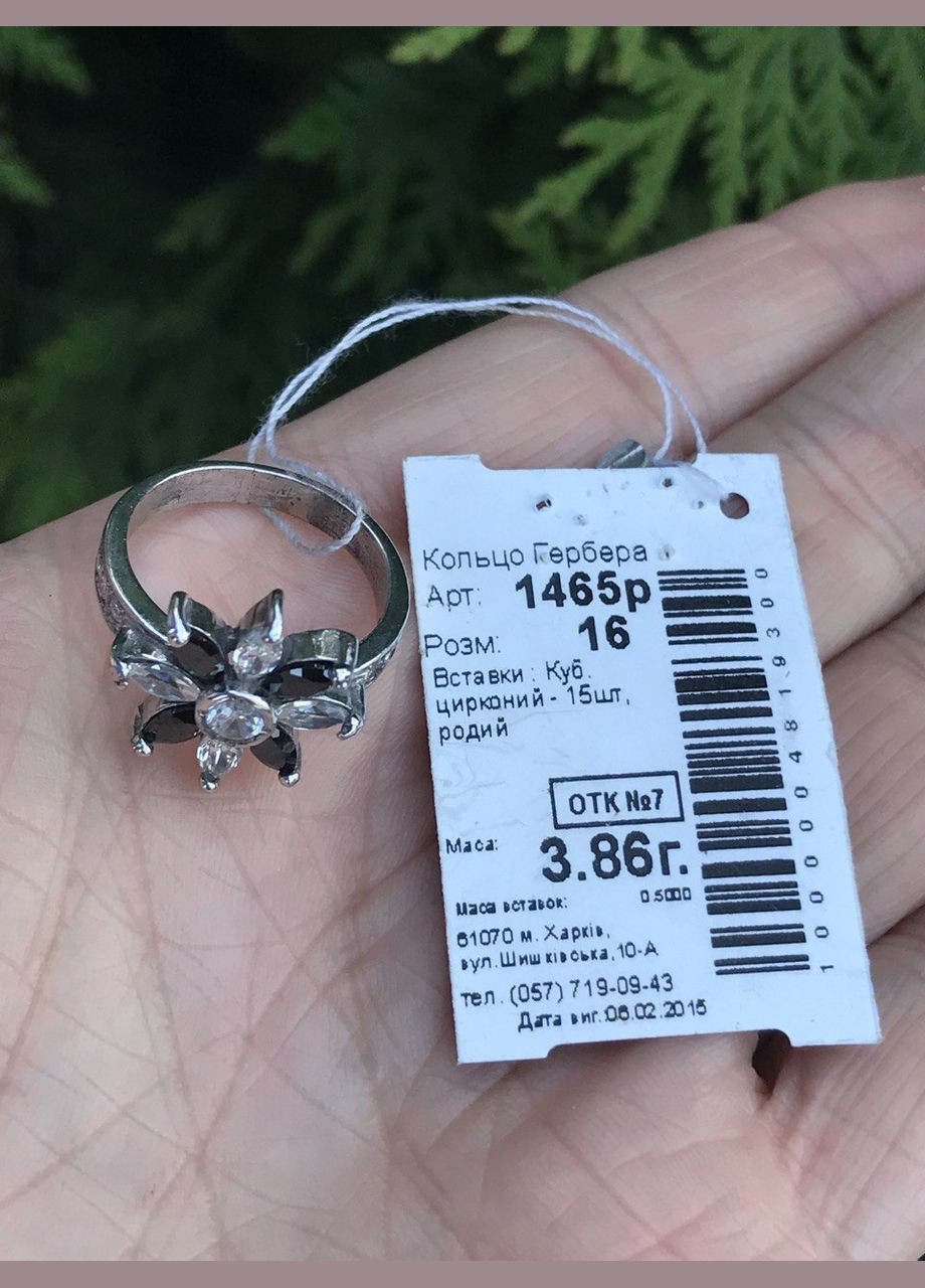 Кольцо серебряное Гербера 1465р. No Brand (316398279)