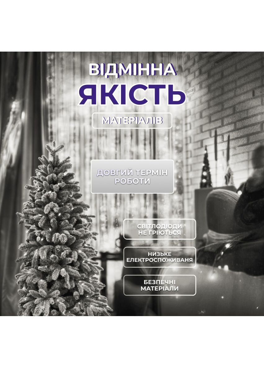 Гірлянда-нитка Роса Хвойна лапа 640 LED 30 метрів, білий Lucky Day Shop (368774777)