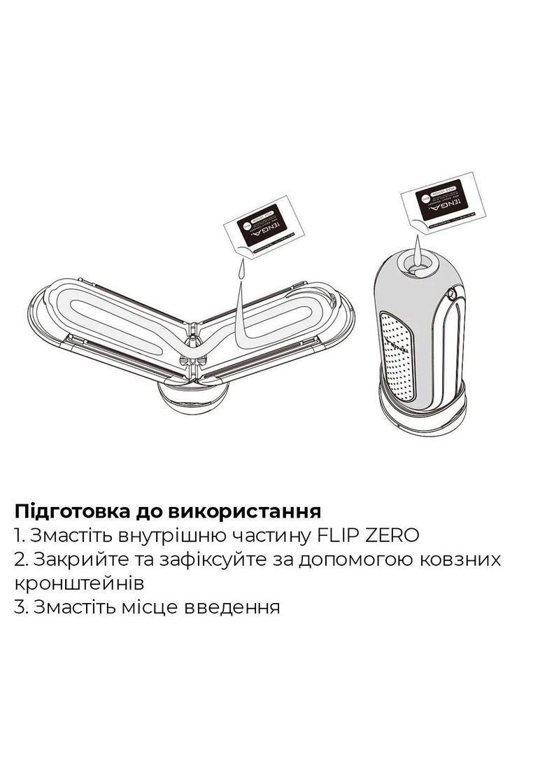 Мастурбатор Flip Zero Electronic Vibration Black, змінна інтенсивність, розкладний Tenga (293487660)
