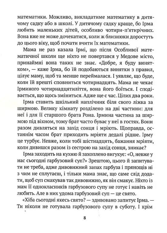 День снеговика Discursus (370604886)