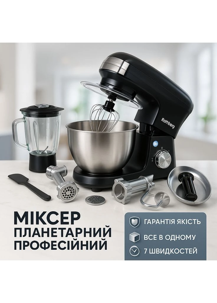 Удобный миксер для кухни, Измельчитель-блендер для овощей, Профессиональный тестомес на 5 литров PE-29 No Brand (402275104)