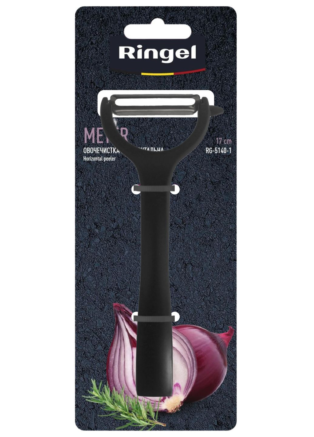 Кух.прибор Meyer овощечистка горизонтальная (RG-5140-1) Ringel (357211875)