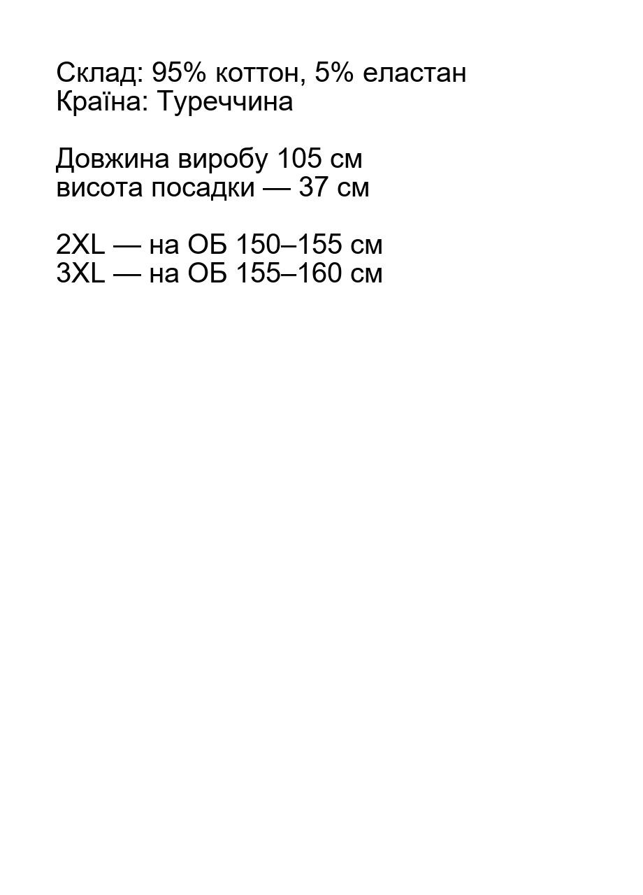 Лосини жіночі теплі, батальні з високою посадкою та стразами у малюнку доріжки розмір No Brand (364504055)