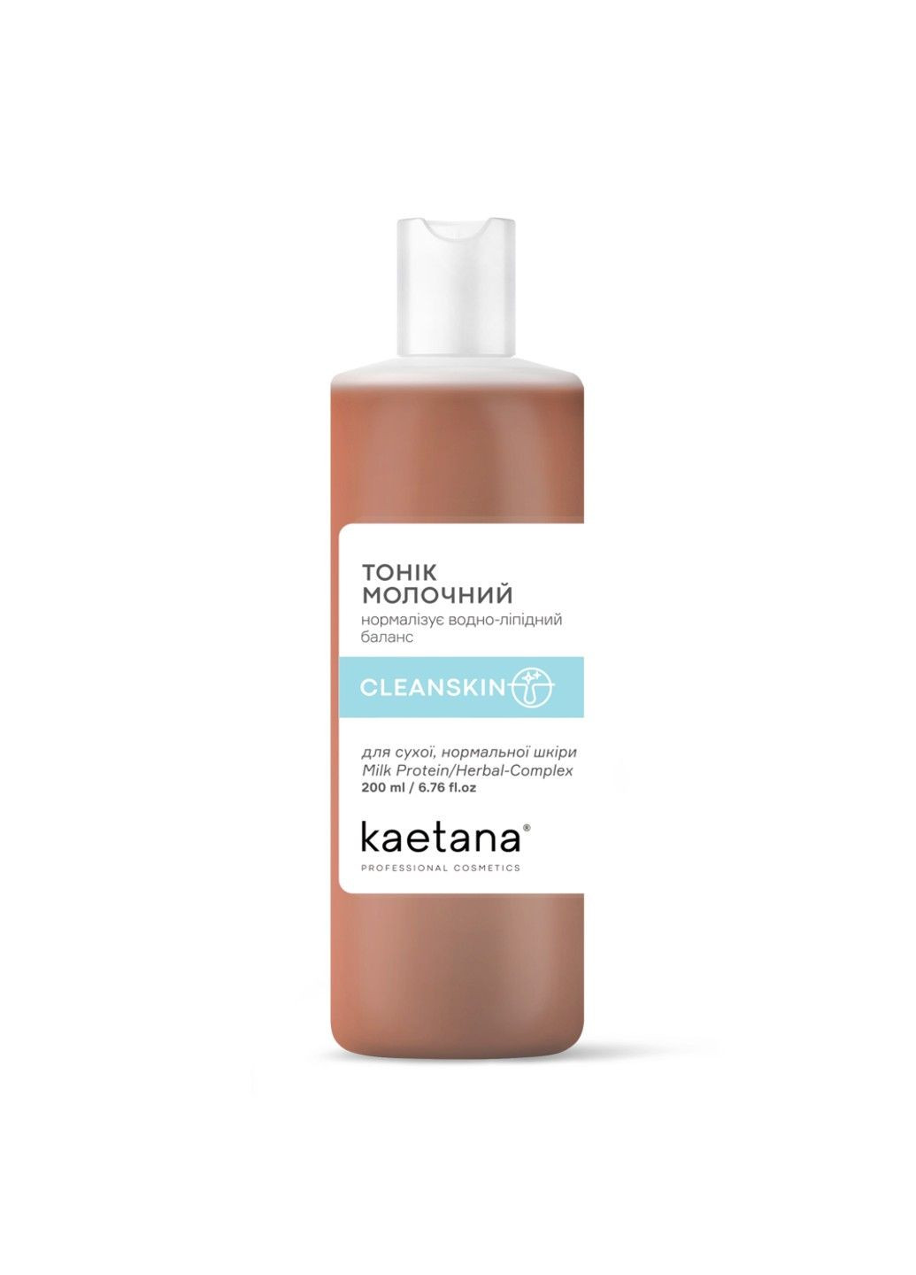 Тоник Молочный Cleanskin 200 мл Kaetana (305742726)