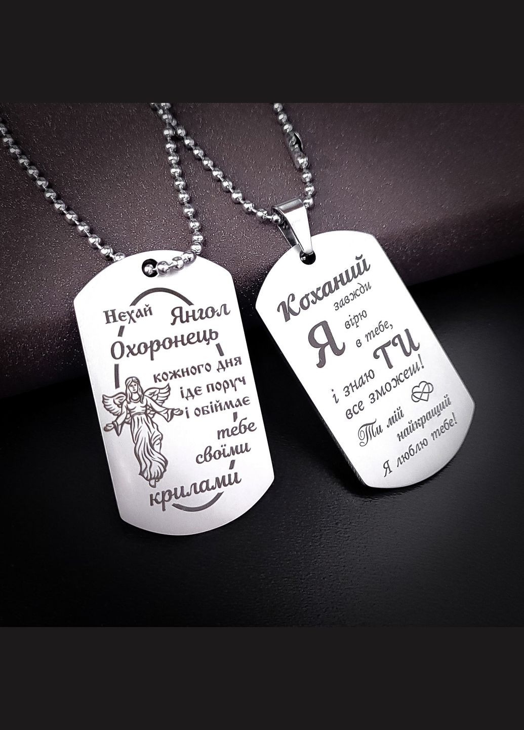 Жетон з нержавіючої сталі з гравіюванням. Подарунок для чоловіка. Побажання "Моя молитва - твоя броня" No Brand (300369626)