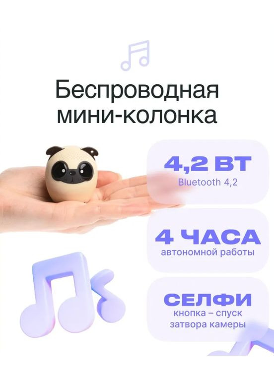 Дитяча безпровідна портативна колонка Мопс No Brand (366664856)