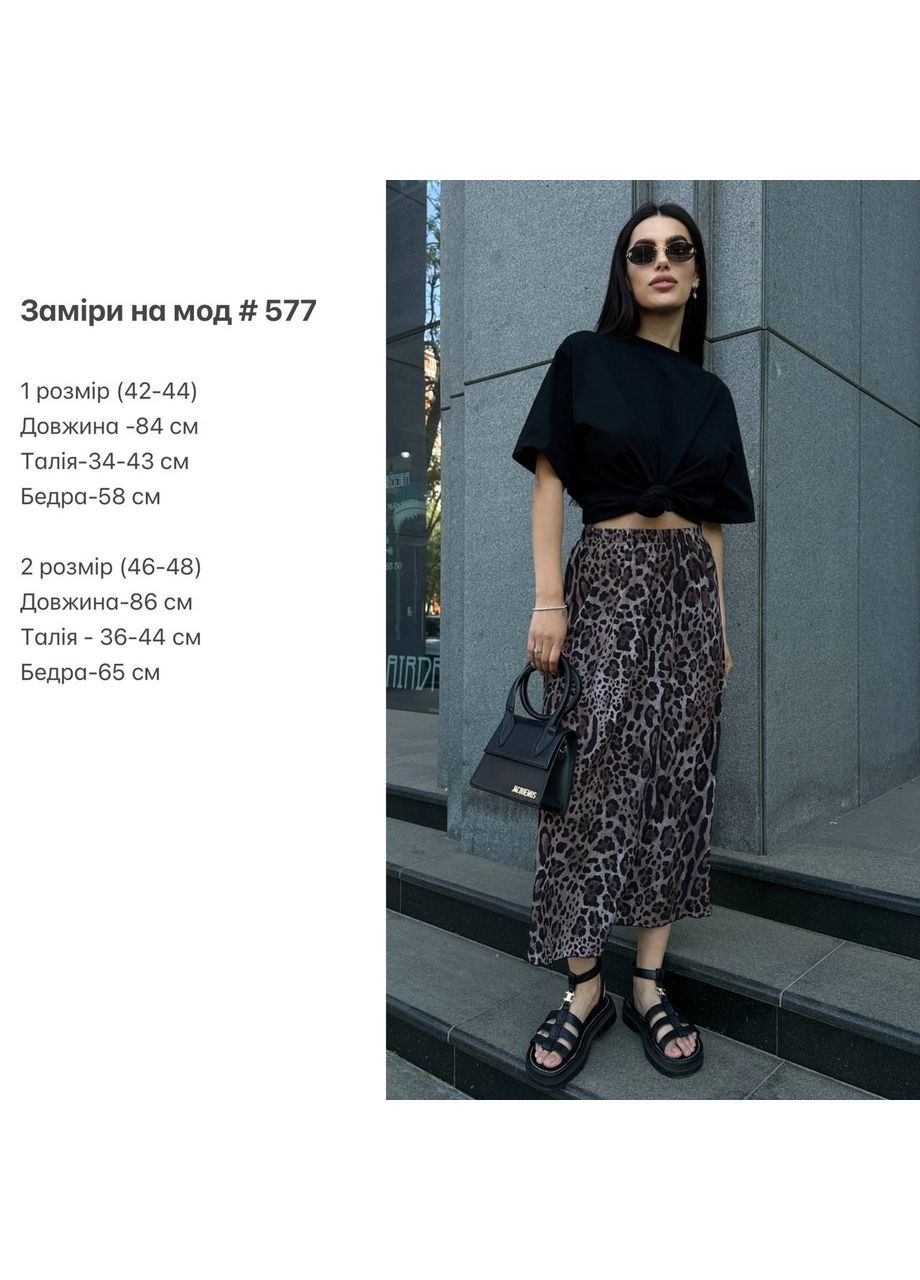 Коричневая трендовая леопардовая юбка-макси из качественного софта, повседневная приятная к телу принтованная юбка No Brand