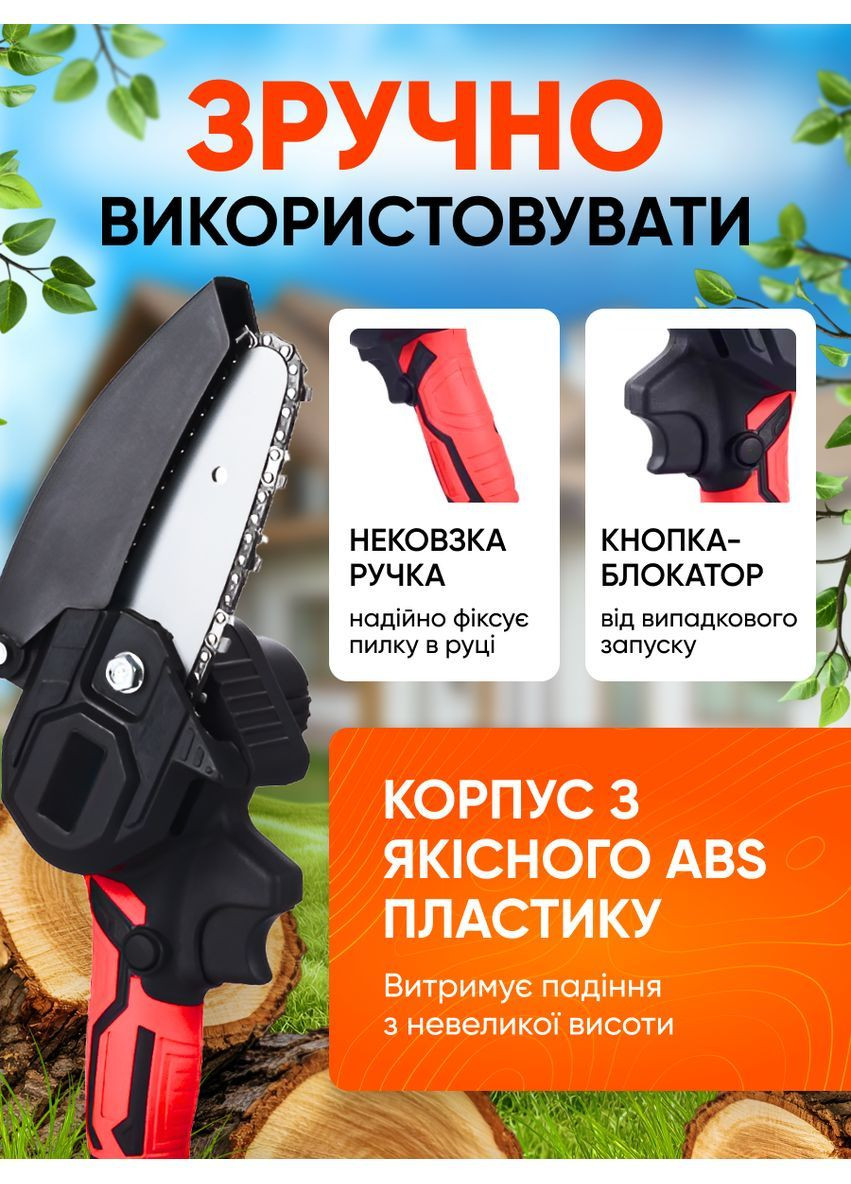 Пила акумуляторна ланцюгова міні пилка електрична для обрізки дерев розпил дров чорна 2 акумулятори Grand TWZ (362026411)