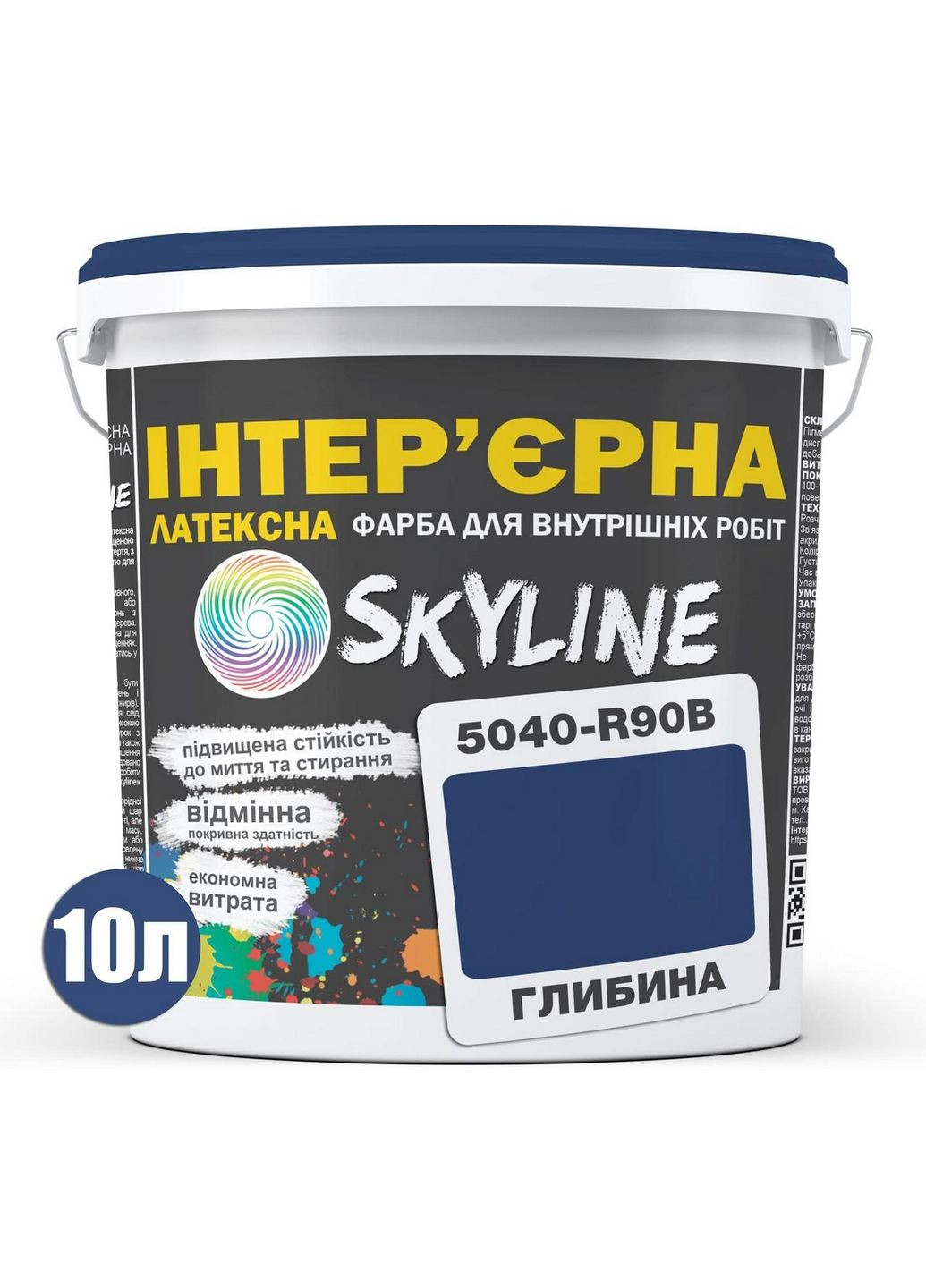 Інтер'єрна фарба латексна 5040-R90B 10 л SkyLine (283326251)