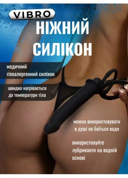 Вібро насадка на пеніс для подвійного проникнення подвійна вібраційна насадка на член для стимуляції аналу з кільцем для ерекції No Brand (386012833)