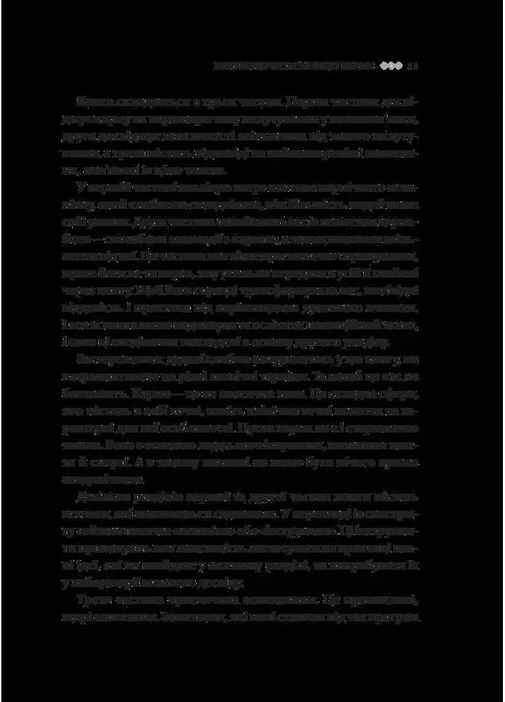 Корма. Пособие йогина по созданию собственной судьбы Vivat (370063794)