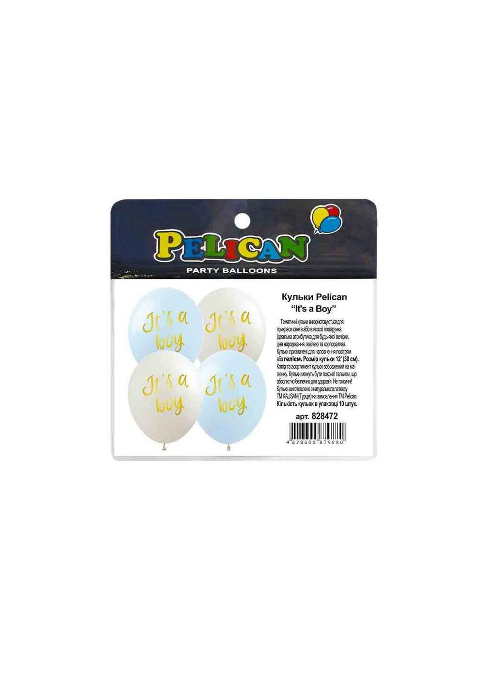 Шарики 12' (30 см) (10шт/уп) 1-стр. PELICAN It's a Boy (362717769)