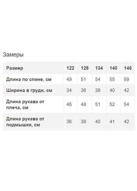 Белая блузка Mevis демисезонная