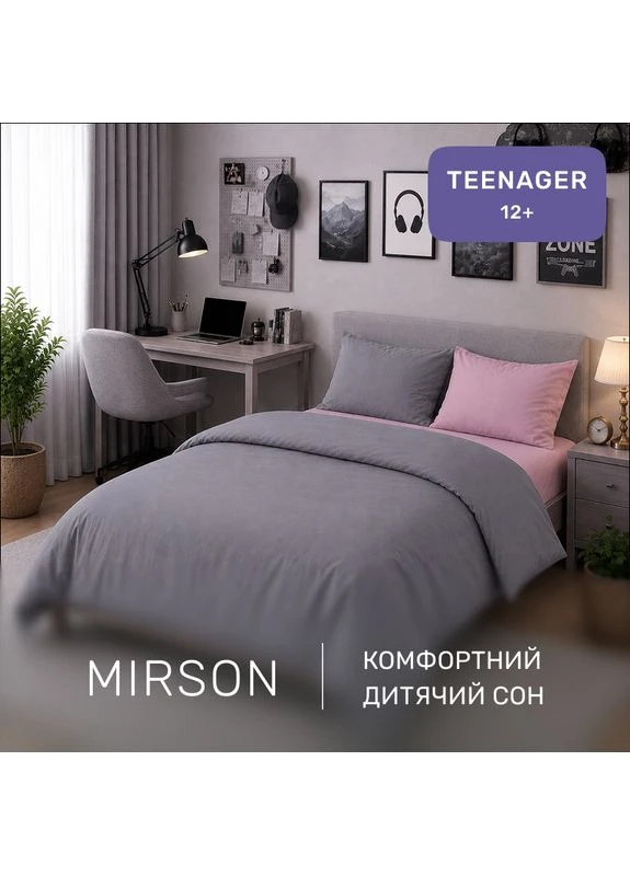 Комплект постельного белья TEENAGER Poplin Line 041 + 056 Emerson Mirson (399965438)