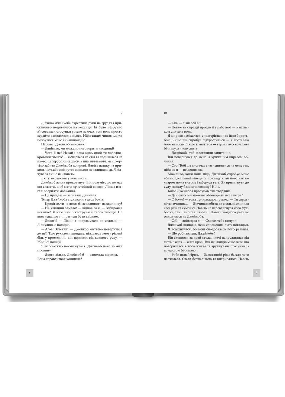Пуговицы и страдания Книга 3 Пенелопа Скай (9786171507999) Клуб Семейного Досуга (316125228)
