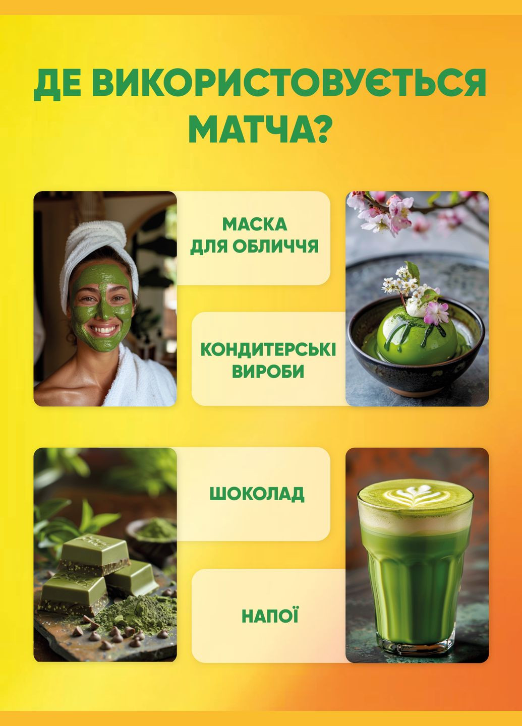 Зеленый чай матча японский маття SAMIDORI органический порошковый для американо эспрессо 30 г Navu (307173379)