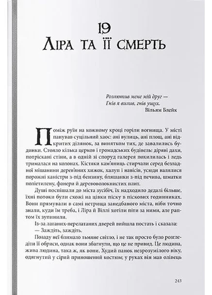 Янтарный телескоп. Темные материи. Книга 3 No Brand (385329633)