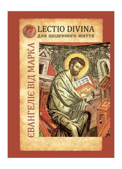Евангелие от Марка. Джорджио Дзевини, Пьер Джордано Кабри Свічадо (354252986)