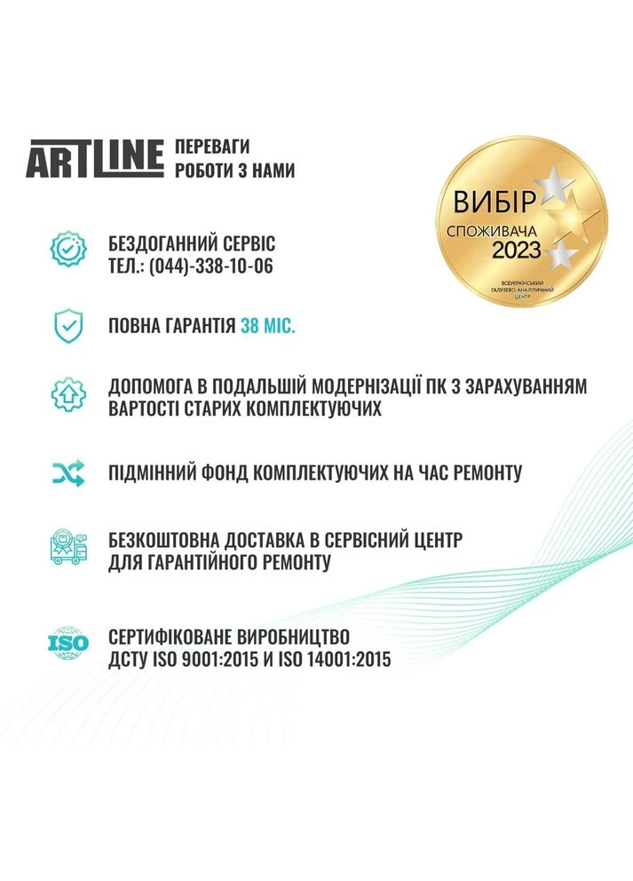 Компьютер Gaming X61WHITE (X61WHITEv20Win) ARTLINE (370864269)