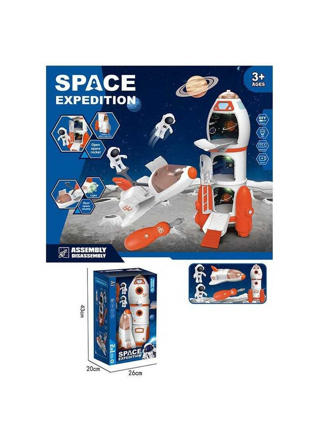 Игровой набор космос с космической ракетой "Space Expedition" 26х20х43 см No Brand (289365956)