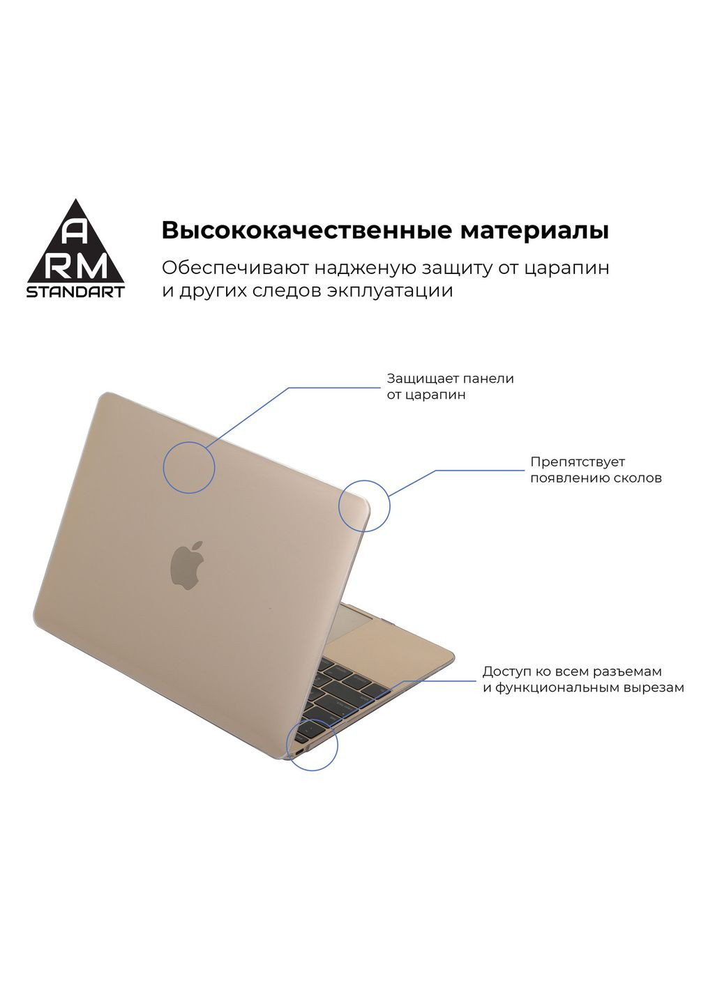 Накладка Air Shell для MacBook Air 13.3 2018 (A2337/A1932/A2179) Clear (ARM54291) ArmorStandart (327882262)