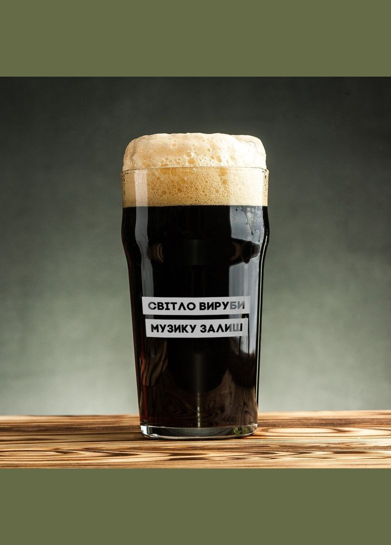 Келих для пива "Світло вируби, музику залиш" у крафтовій коробці BeriDari (268034926)