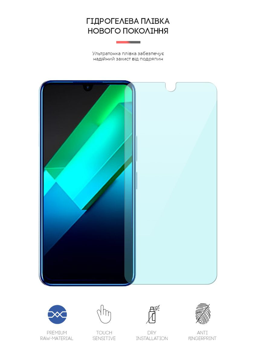 Гидрогелевая пленка AntiBlue для Infinix Note 12 G96 (X670) (ARM64591) ArmorStandart (265534478)