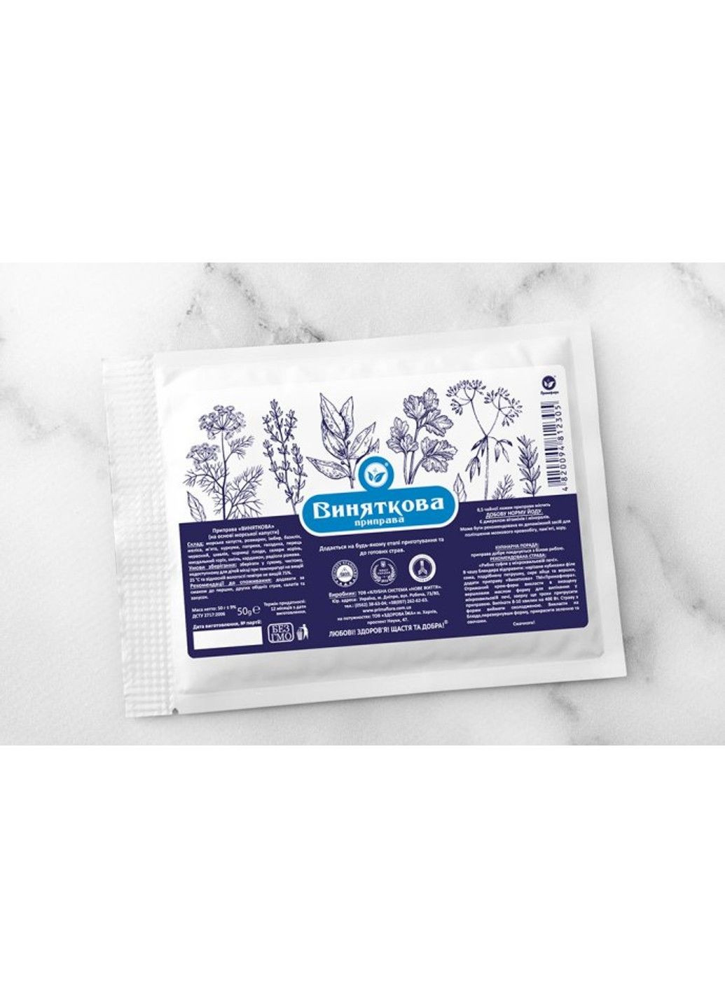 Приправа Исключительная для улучшения мозгового кровообращения памяти зрения 50 г Примафлора (322774573)