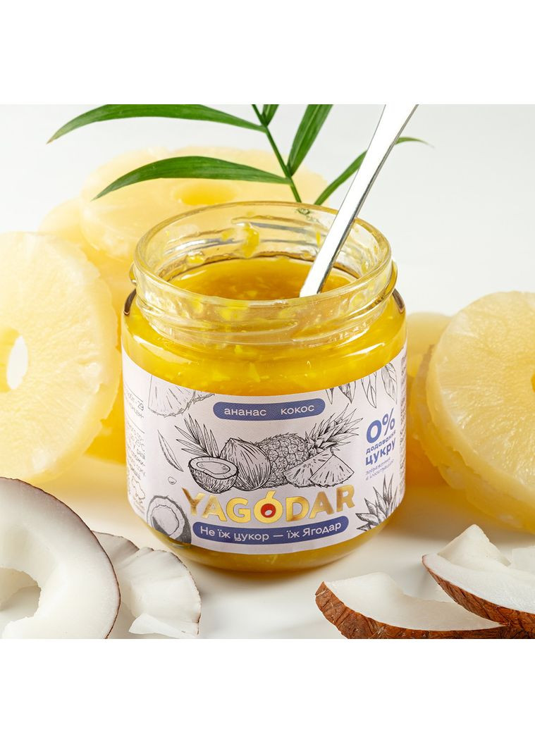 Джеми без цукру Ананас з кокосом 2 шт (2345343674) YAGODAR (361785077)