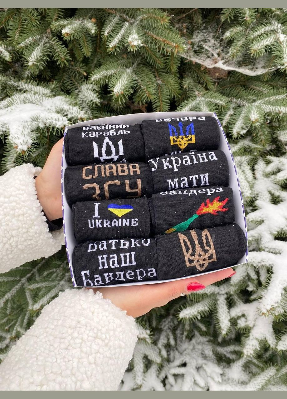 Комбіновані новорічний подарунковий бокс чоловічих патріотичних шкарпеток на 8 пар 41-45 р Vakko (307053755)