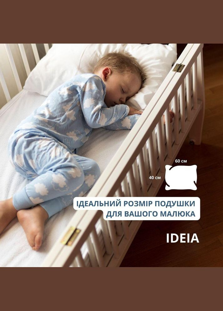 Подушка детская Soft Classic 40х60 аналог лебяжьего пуха искусственный пух супер мягкая антиаллергенная IDEIA (342128678)