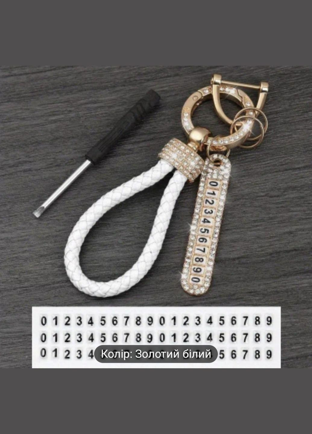 Брелок для ключів з номером телефону China (345751423)