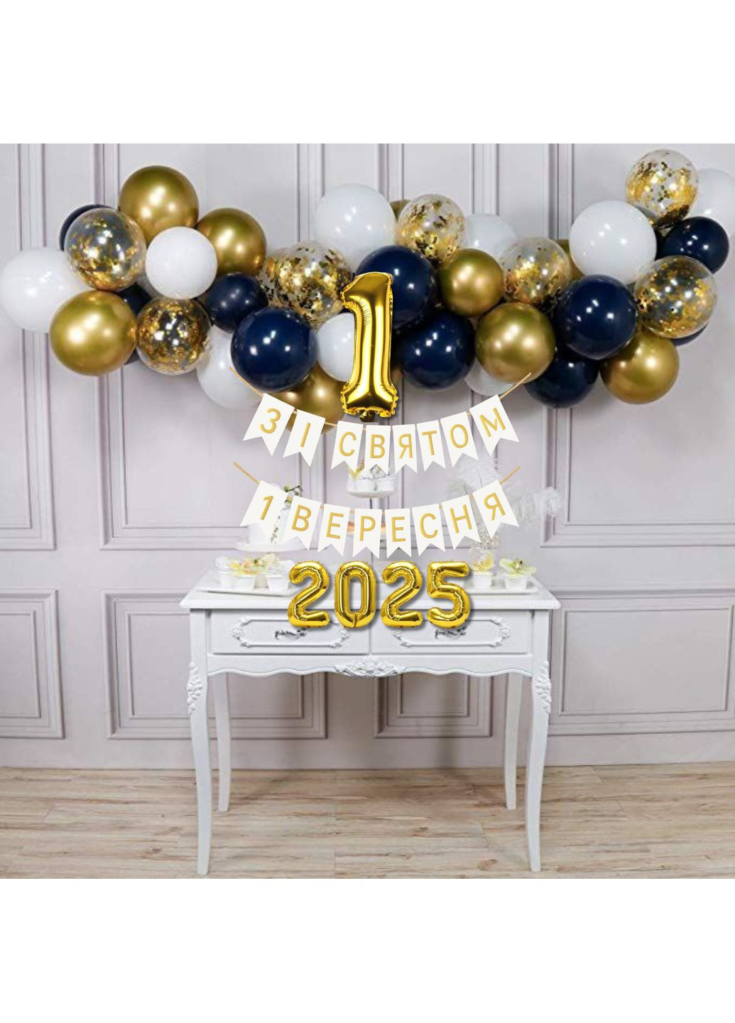 Набор 40 шаров для арки фотозоны с цифрами и флажками Моя школьная история Белый и золото No Brand (360559390)