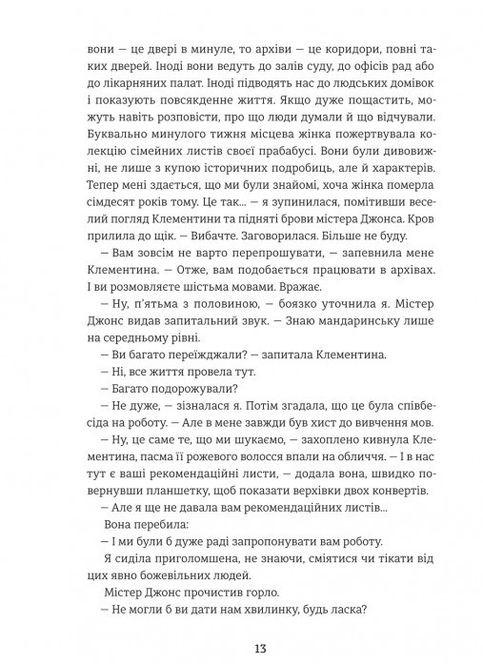 Книга Вихола зимних желаний / Цери Гоулбрук (на русском) Книголав (361340547)